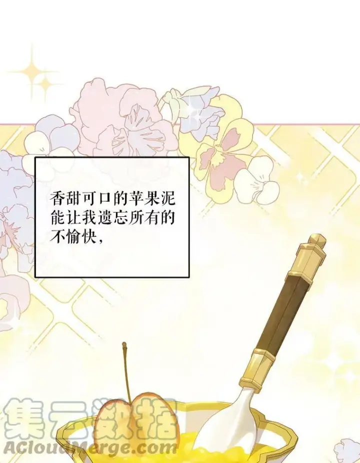 《请给我奶嘴》25.我的书图61