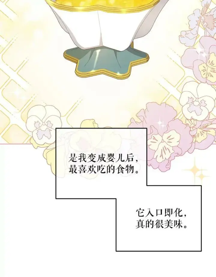 《请给我奶嘴》25.我的书图62