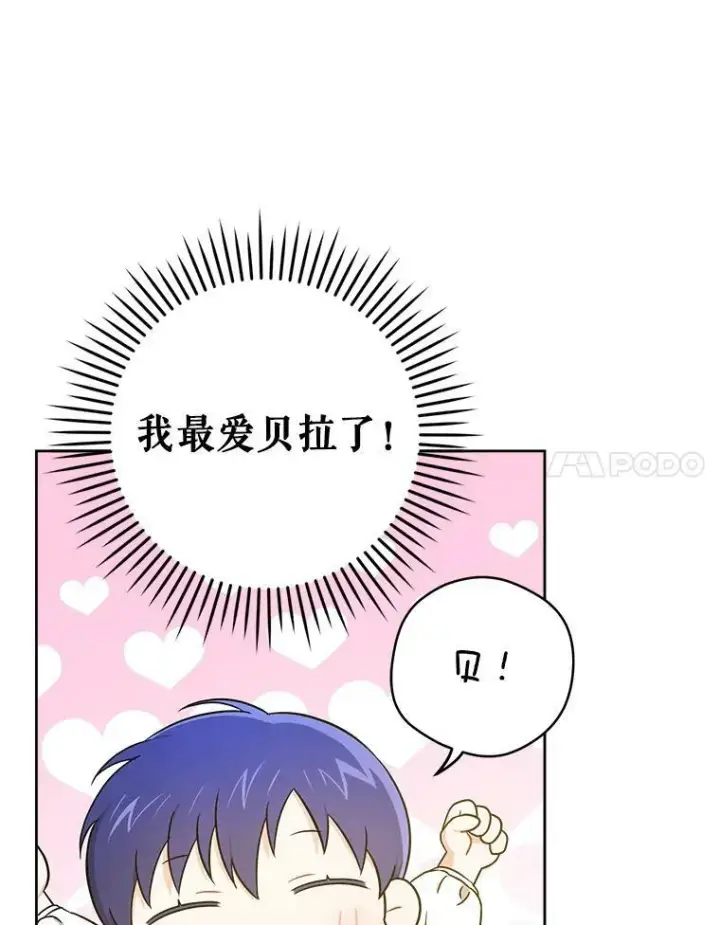 《请给我奶嘴》25.我的书图63