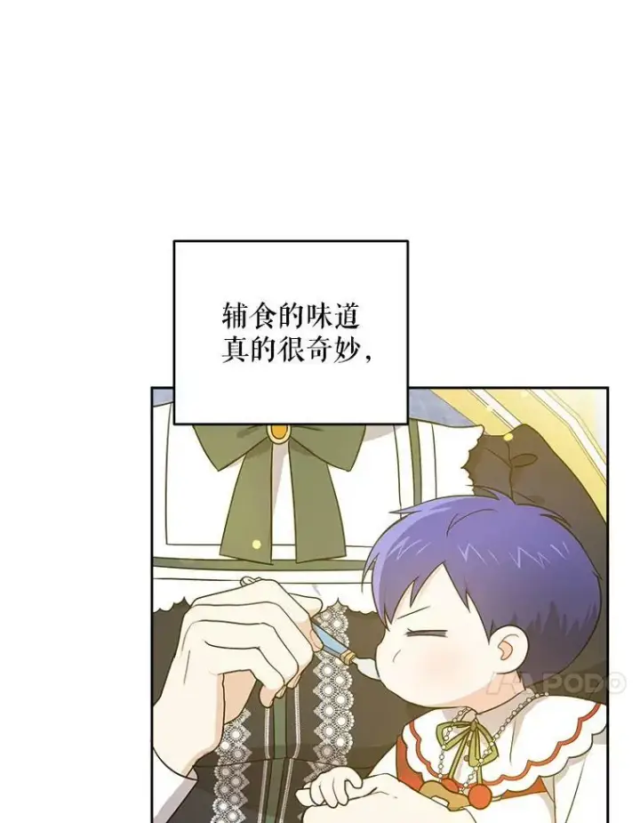 《请给我奶嘴》25.我的书图66