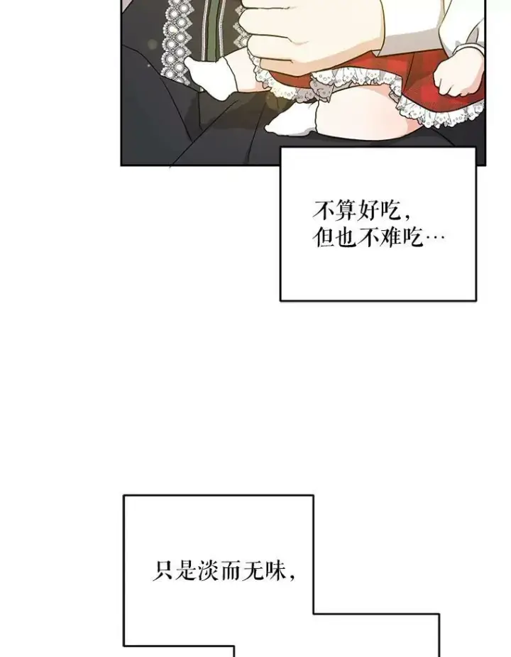 《请给我奶嘴》25.我的书图67
