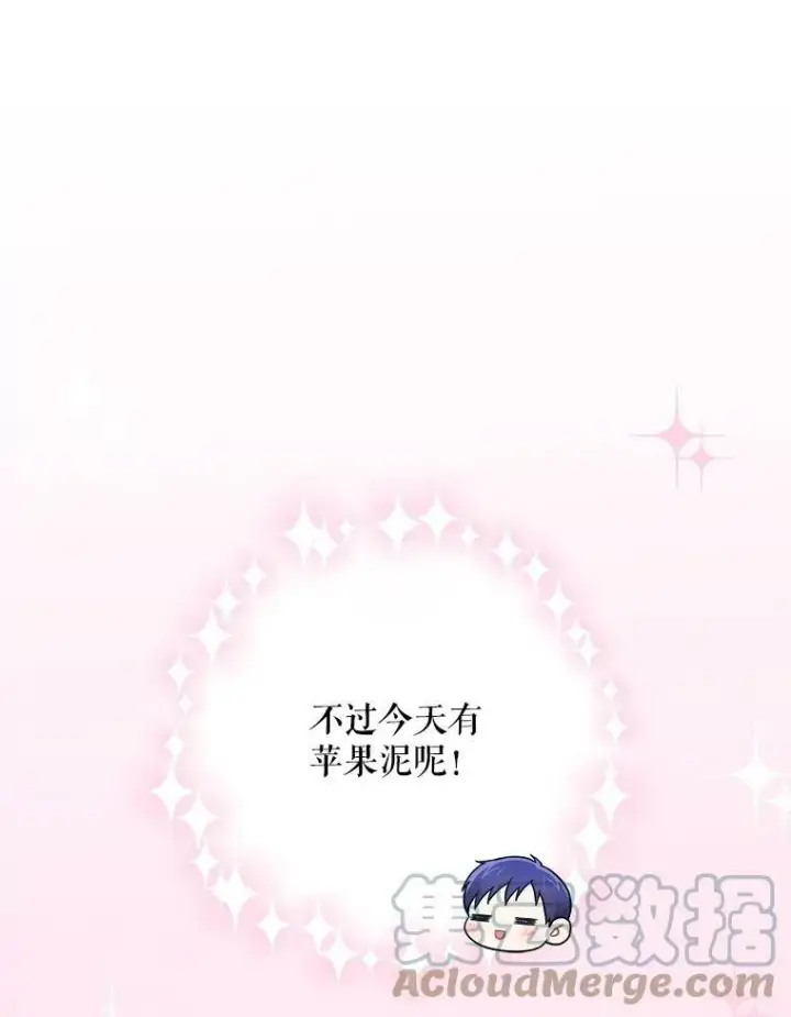 《请给我奶嘴》25.我的书图69