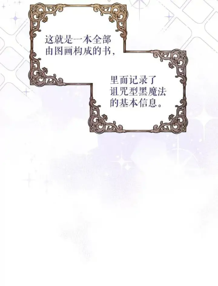 《请给我奶嘴》25.我的书图7