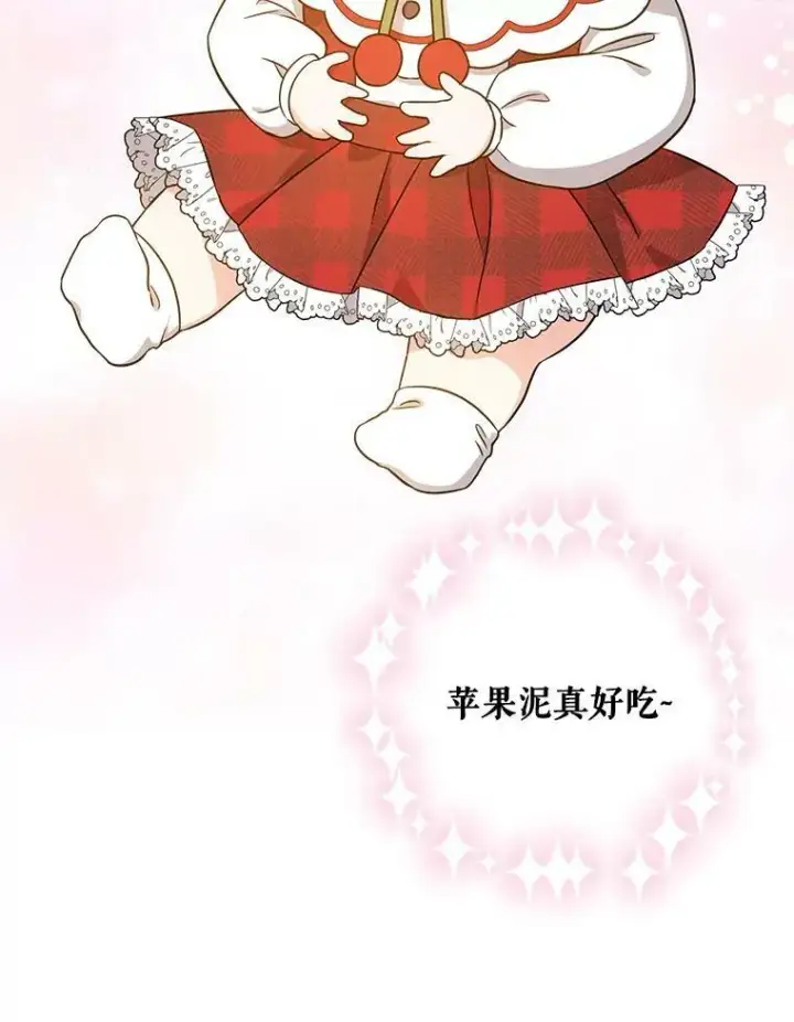 《请给我奶嘴》25.我的书图74