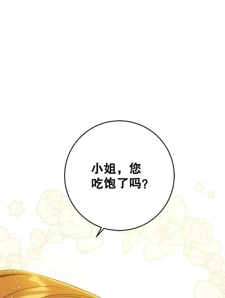 《请给我奶嘴》25.我的书图75