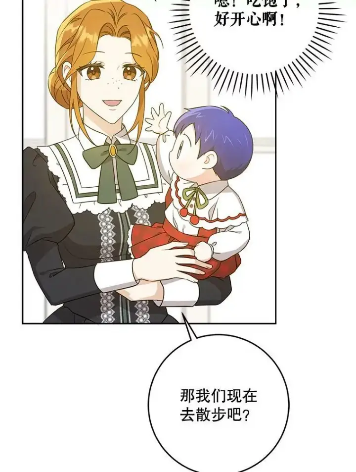 《请给我奶嘴》25.我的书图78