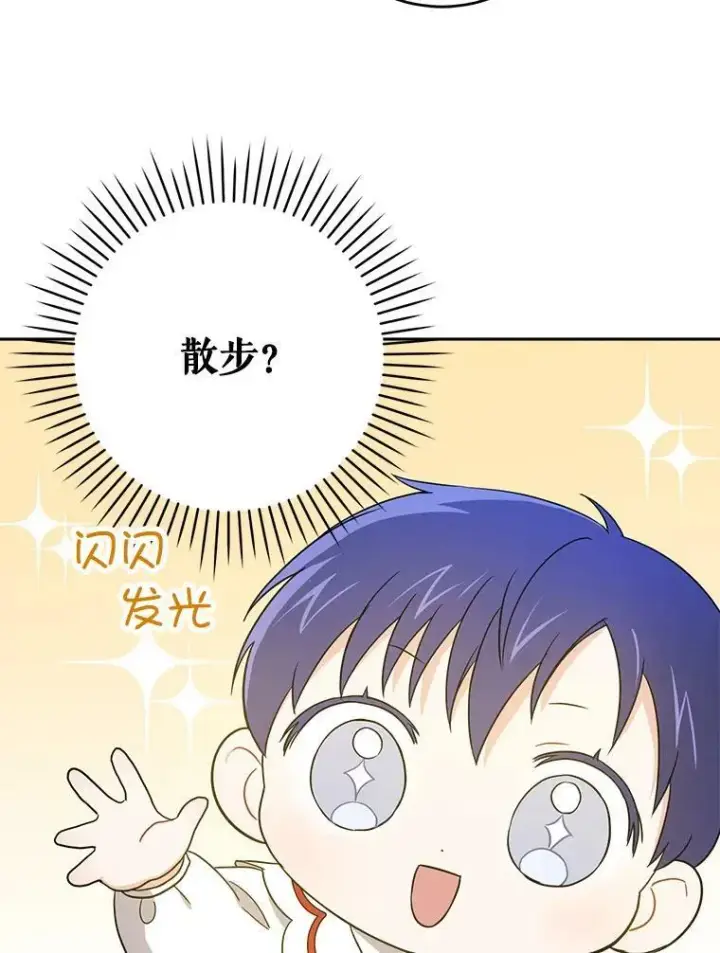 《请给我奶嘴》25.我的书图79