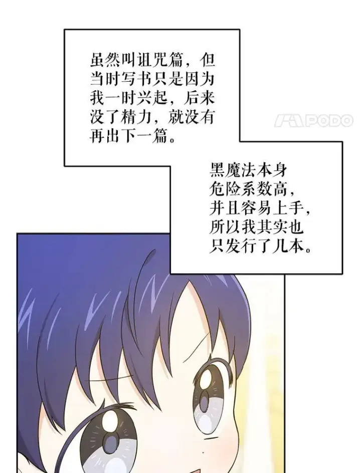 《请给我奶嘴》25.我的书图8