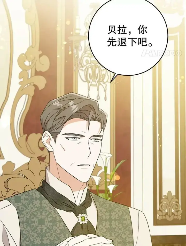 《请给我奶嘴》25.我的书图83