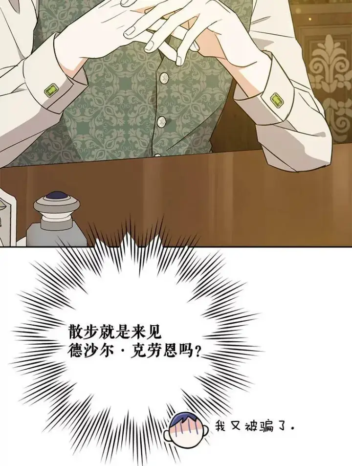 《请给我奶嘴》25.我的书图84