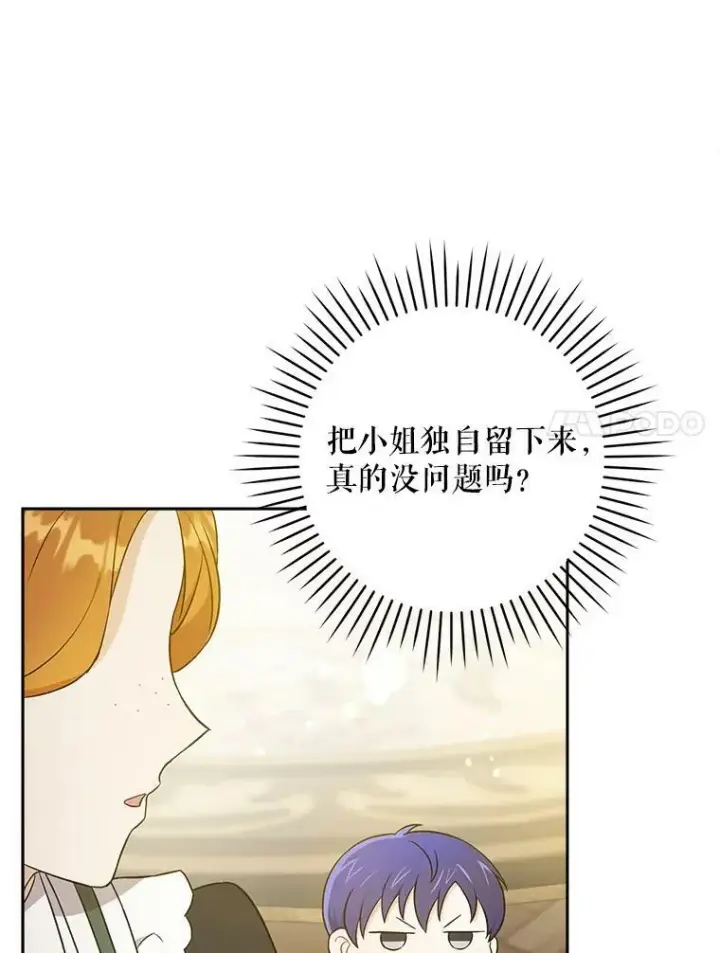 《请给我奶嘴》25.我的书图86