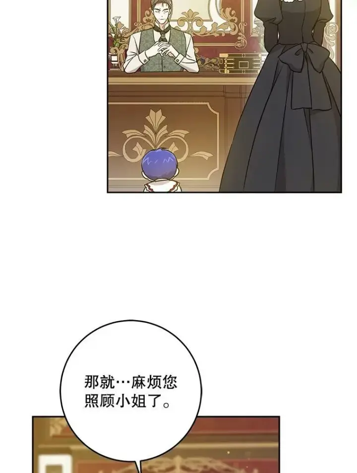 《请给我奶嘴》25.我的书图88