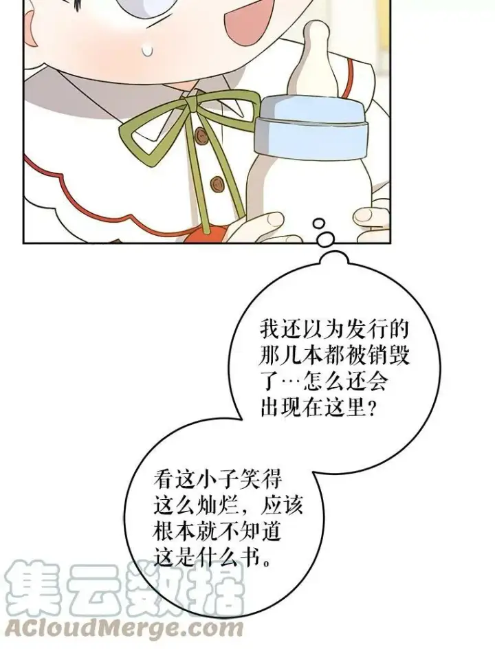 《请给我奶嘴》25.我的书图9