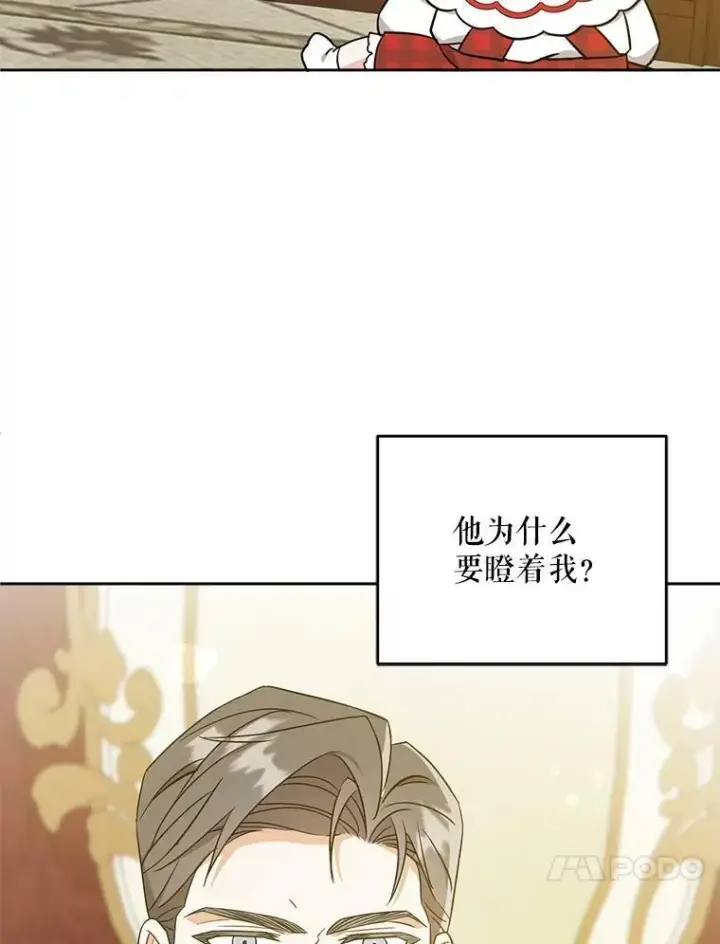 《请给我奶嘴》25.我的书图92