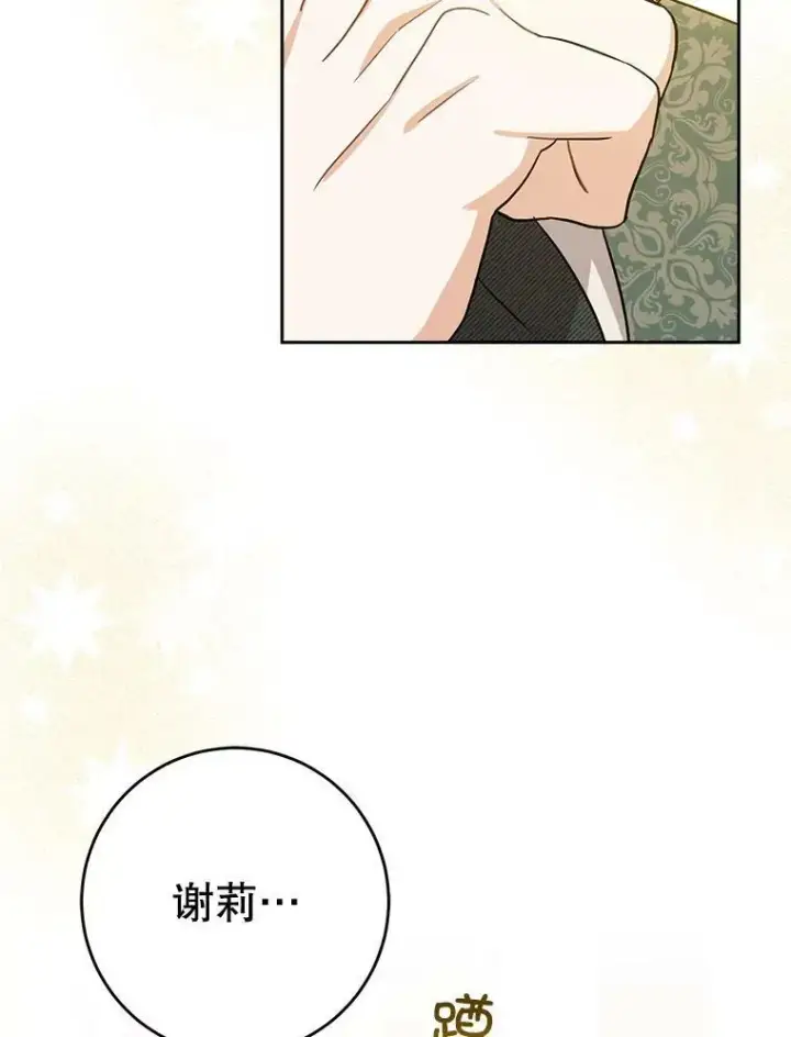 《请给我奶嘴》25.我的书图98