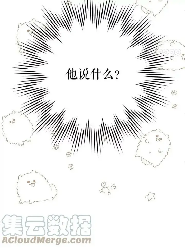 《请给我奶嘴》26.魔晶石图101