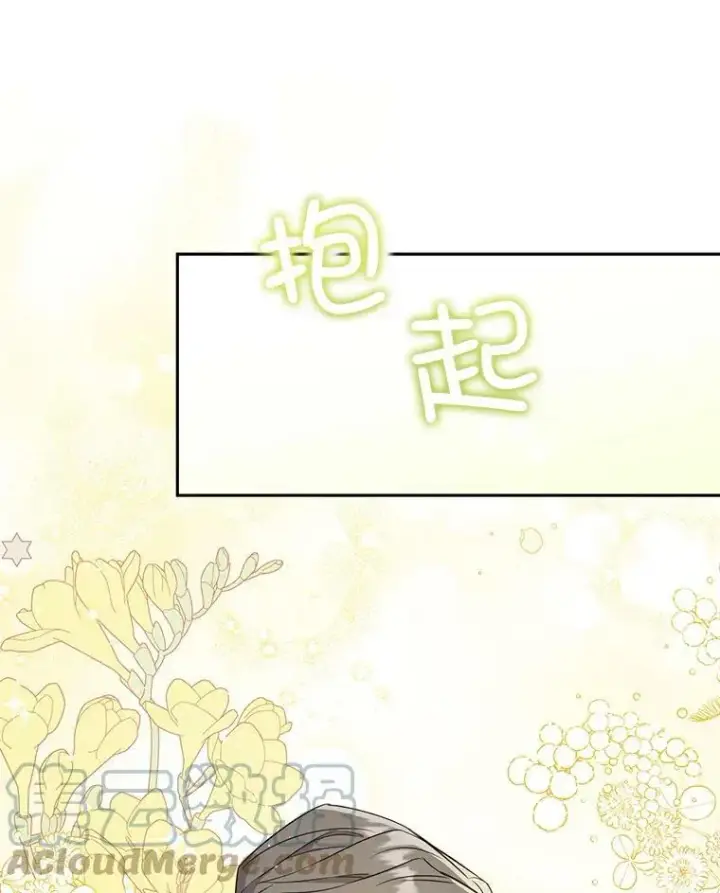《请给我奶嘴》26.魔晶石图17