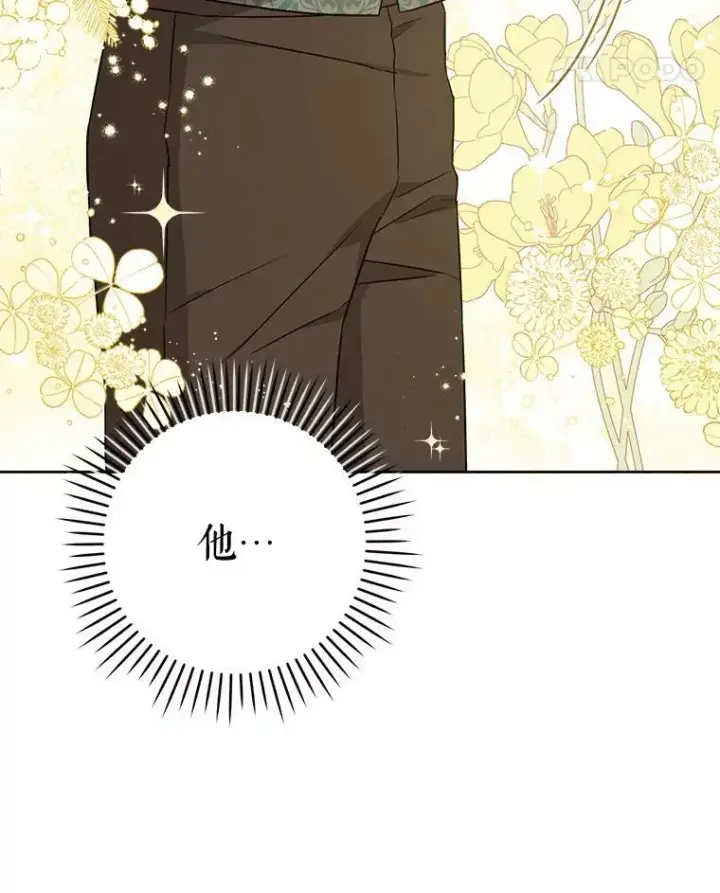 《请给我奶嘴》26.魔晶石图19