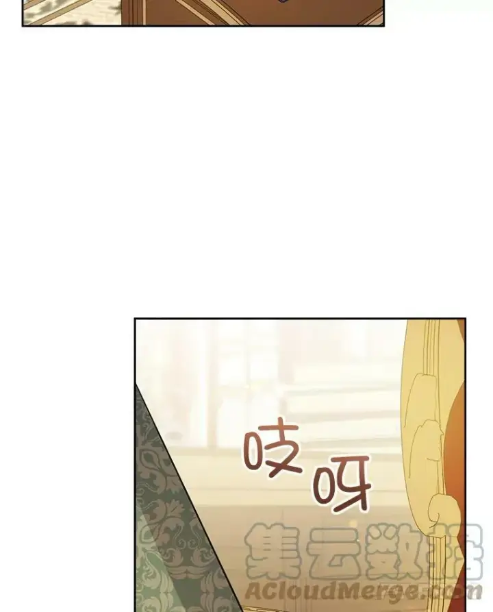 《请给我奶嘴》26.魔晶石图25