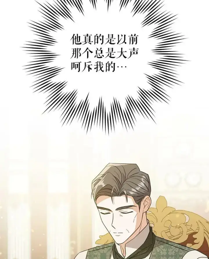 《请给我奶嘴》26.魔晶石图27