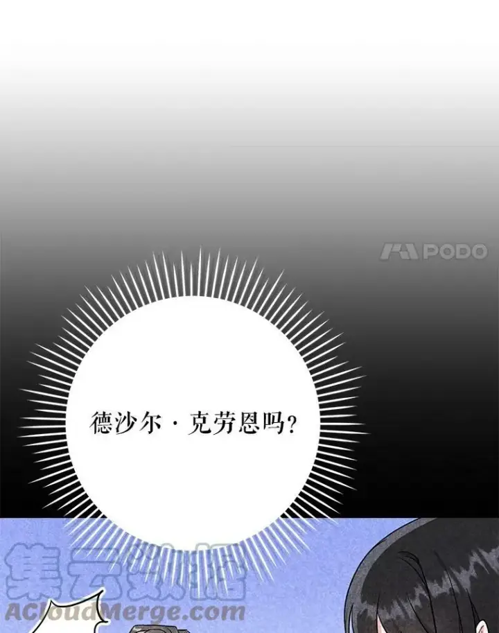 《请给我奶嘴》26.魔晶石图29