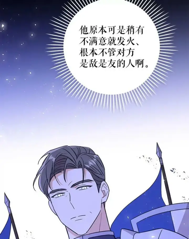 《请给我奶嘴》26.魔晶石图31