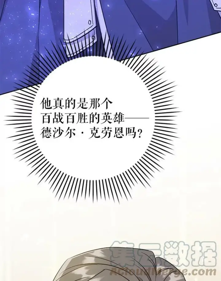 《请给我奶嘴》26.魔晶石图33