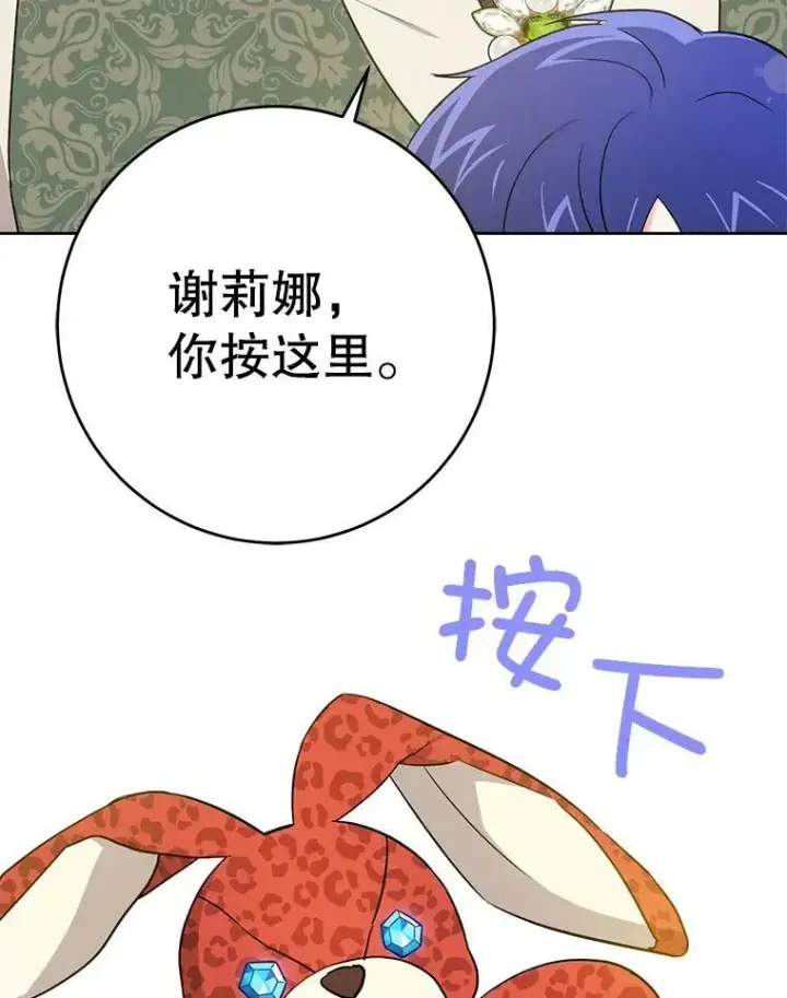 《请给我奶嘴》26.魔晶石图35