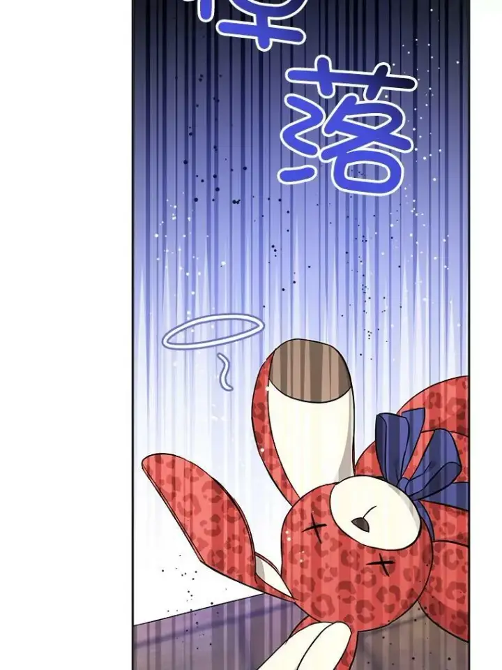 《请给我奶嘴》26.魔晶石图43