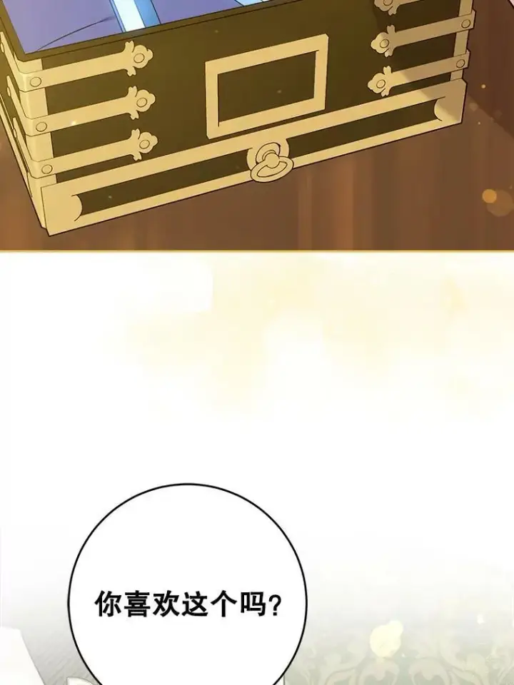 《请给我奶嘴》26.魔晶石图47