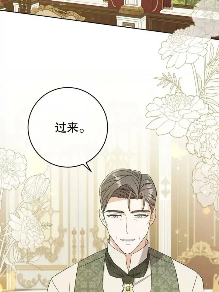 《请给我奶嘴》26.魔晶石图60