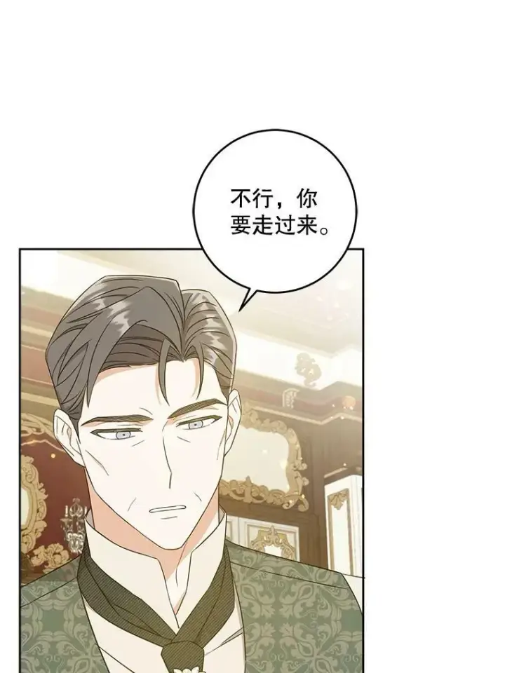 《请给我奶嘴》26.魔晶石图67