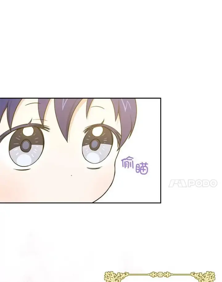 《请给我奶嘴》26.魔晶石图71