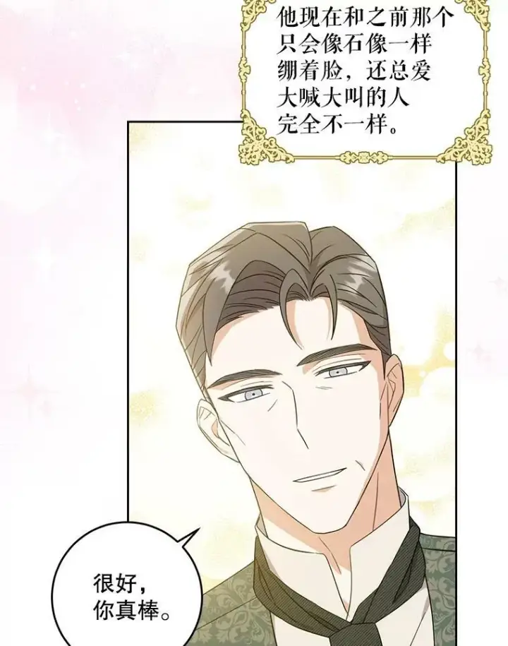《请给我奶嘴》26.魔晶石图72