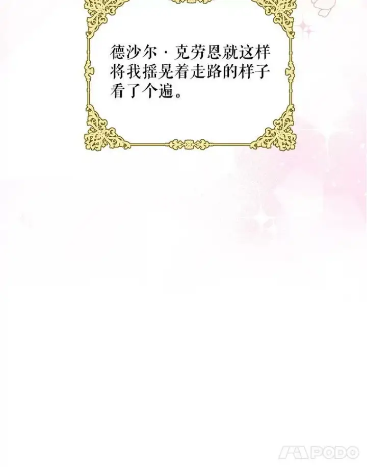 《请给我奶嘴》26.魔晶石图75