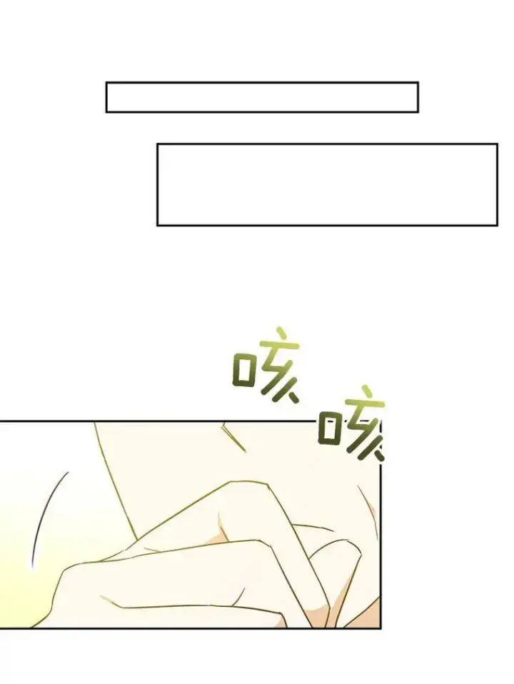 《请给我奶嘴》26.魔晶石图92