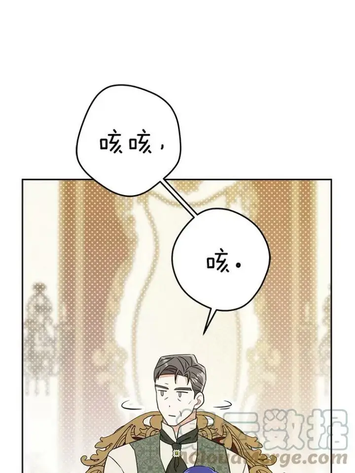 《请给我奶嘴》26.魔晶石图97
