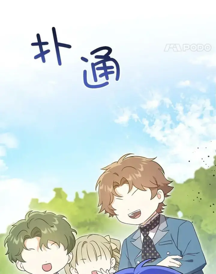 《请给我奶嘴》27.受欺负图100