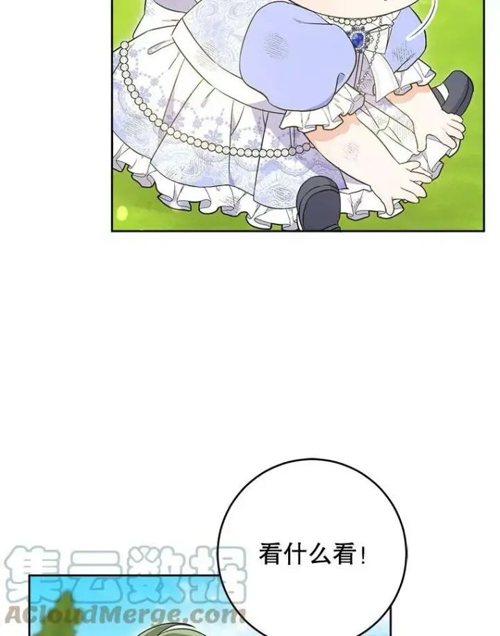 《请给我奶嘴》27.受欺负图105
