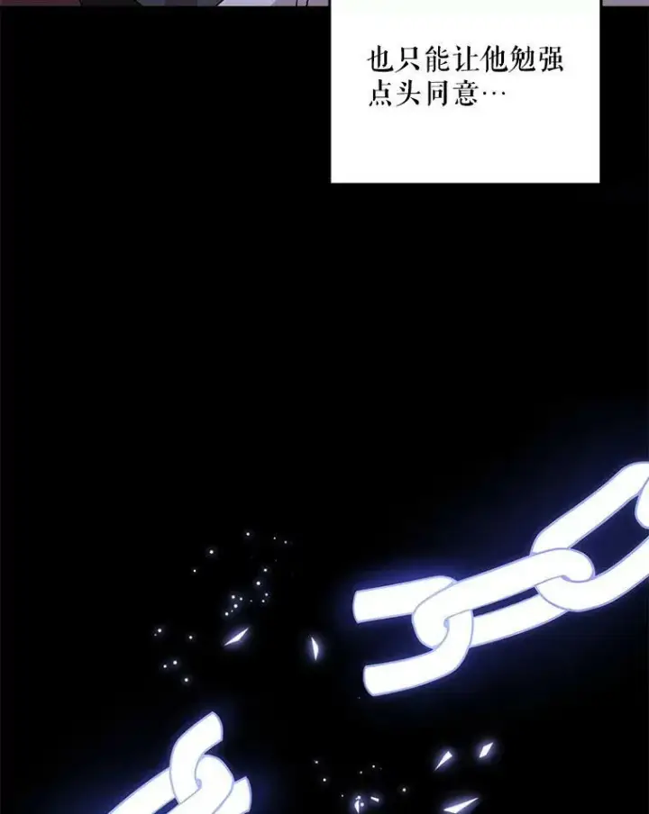 《请给我奶嘴》27.受欺负图11