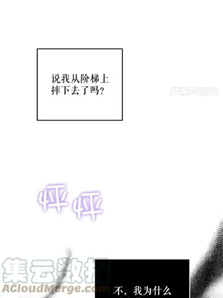 《请给我奶嘴》27.受欺负图113
