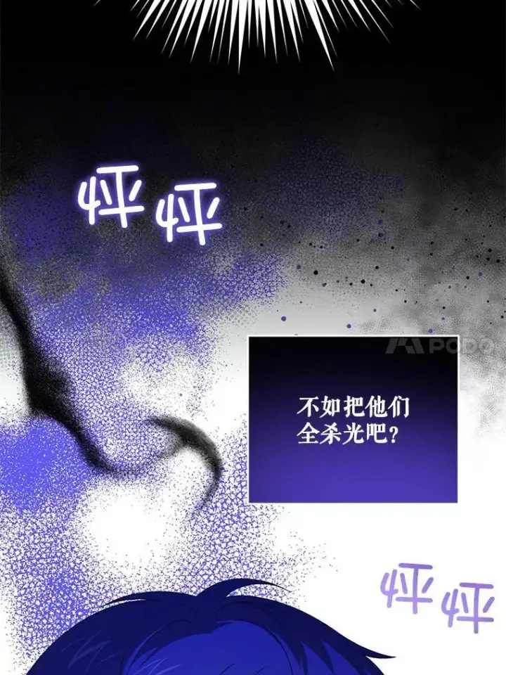 《请给我奶嘴》27.受欺负图116