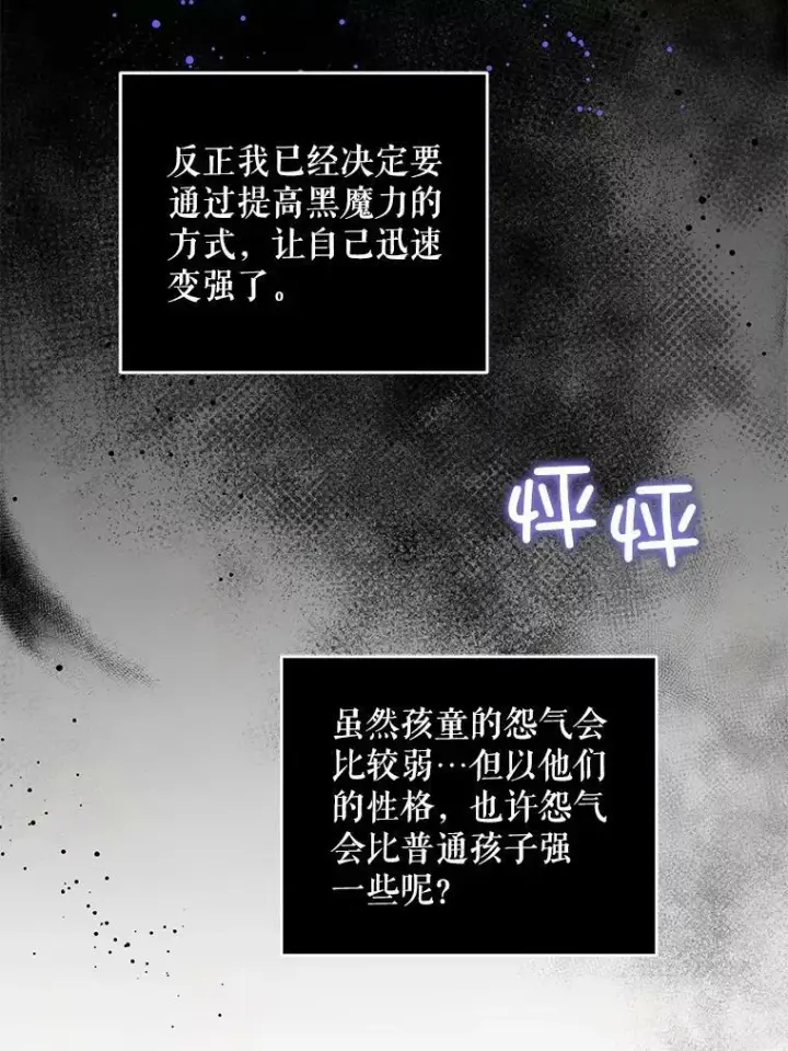 《请给我奶嘴》27.受欺负图118