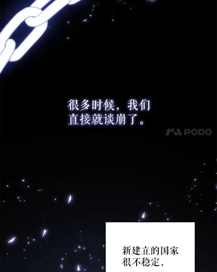 《请给我奶嘴》27.受欺负图12
