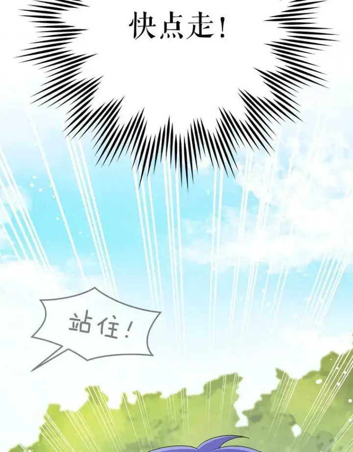 《请给我奶嘴》27.受欺负图131