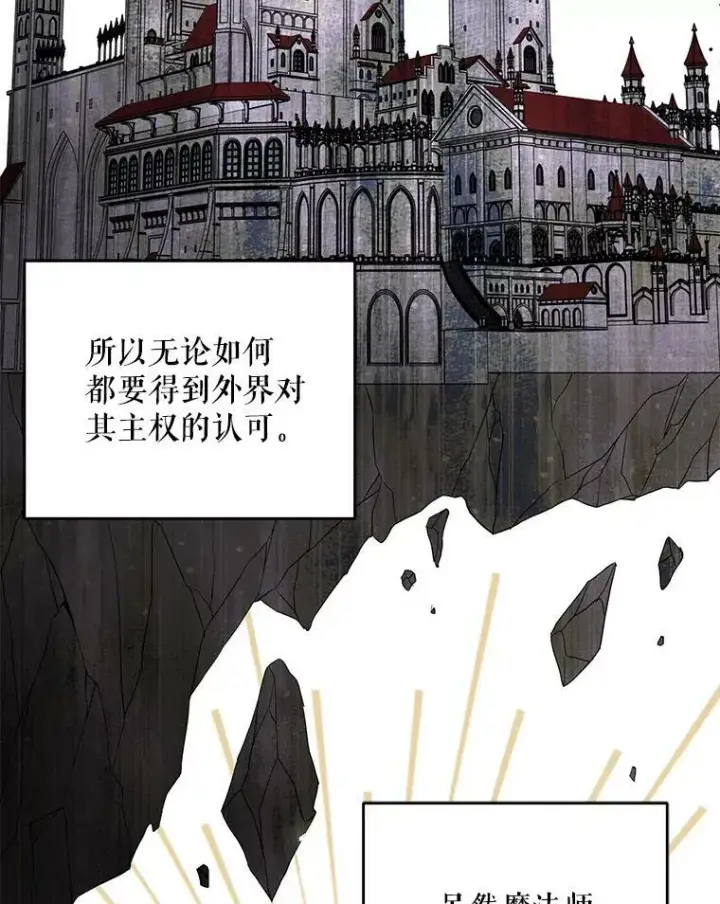 《请给我奶嘴》27.受欺负图14