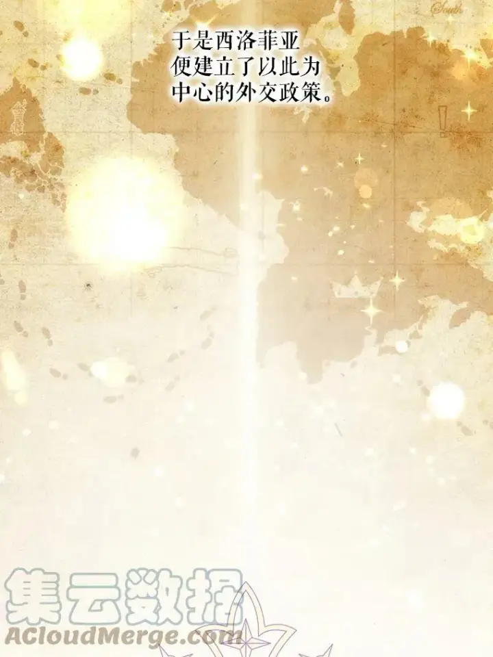 《请给我奶嘴》27.受欺负图21