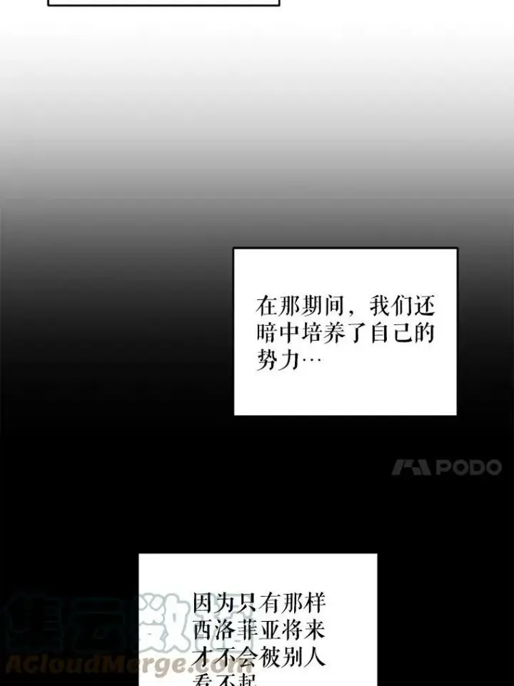 《请给我奶嘴》27.受欺负图25