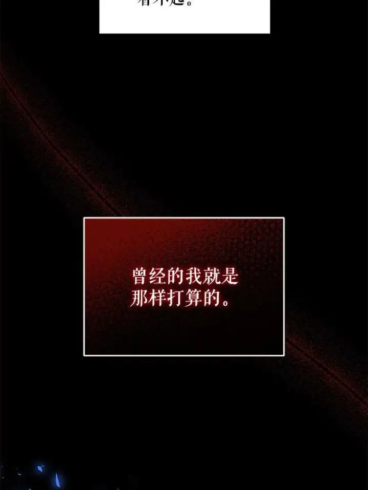 《请给我奶嘴》27.受欺负图26