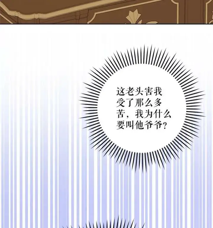 《请给我奶嘴》27.受欺负图3